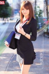 Akiho Yoshizawa Sales Life Insurance