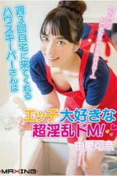 Yume Kana Housekeeper