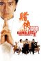 God of Gamblers III: Back to Shanghai (1991)