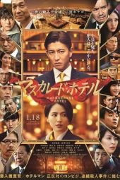 Masquerade Hotel (Masukarêdo hoteru) (2019)