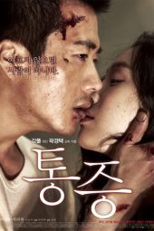 Pained (Tong-jeung) (2011)