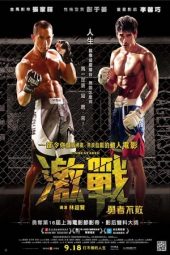 Unbeatable (Ji zhan) (2013)