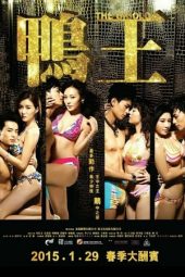 The Gigolo (Aap wong) (2015)