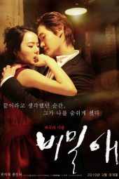 Secret Love (2010)