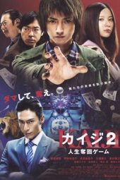 Kaiji 2: The Ultimate Gambler (2011)