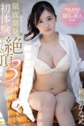 FSDSS-072 Momojiri Kaname First Experience