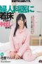 DASD-650 Kanon Urara NTR Young Wife