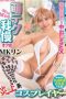 STARS-216 Toda Makoto Beautiful Girl