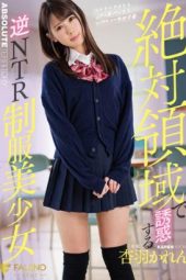 FSDSS-095 Ahane Karen Reverse NTR Uniform