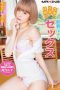 MXGS-1116 Tsukino Runa New Wife