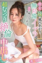 STARS-326 I Happened Upon My Girlfriend's Little Sister Hikari Aozora