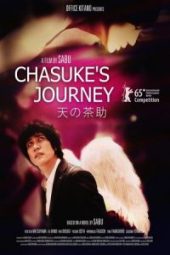 Chasuke's Journey (Ten no Chasuke) (2015)