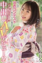 HND-972 Semi-grand Prix In The Local Yukata Contest Kotohane Hori