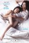 1448 Love Among Us (2014)