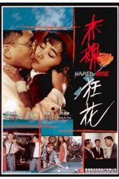 Chi luo kuang hua (1994)