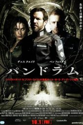 Pandorum (2009)