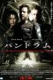 Pandorum (2009)