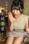 BAEM-011 Naughty Young Lady's Impure Love Sakura Tsuji