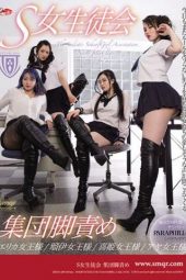 QRDA-130 Sadist Female Student Council Group Leg Tease