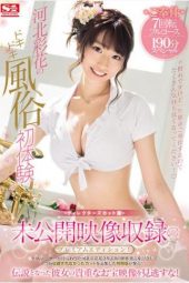 SSIS-164 A Premium Edition Featuring Previously Unreleased Footage Saika Kawakita