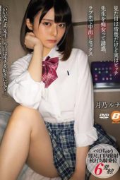 BF-641 A Bitch Who Seduced Her Teacher And Had Sex With Him In A Love Hotel Runa Tsukino