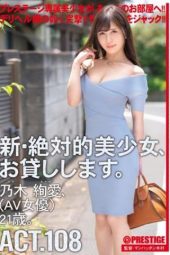 CHN-209 I Will Lend You A New And Absolute Beautiful Girl Aya Nogi 1 Years Old