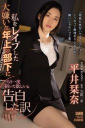 SHKD-961 The Reason I Told My Good For Nothing Older Employee Kanna Hirai