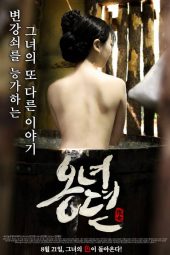 The Story of Ong-nyeo (2014)