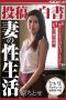 NSPS-547 Posts White Paper Wife Sex Life Chitose HaraNSPS-547 Posts White Paper Wife Sex Life Chitose Hara