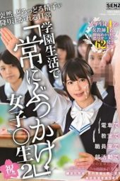 SDDE-569 (English subbed) My School Days Are Filled With Daily Bukkake