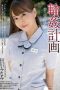 SHKD-987 Orgy Planning The Beautiful Receptionist Edition Minami Hatsukawa