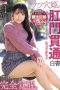 MISM-239 Full Awakening Asshole Princess’s Anal Penetration Confession Kyoka-chan