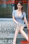 CHN-089 I Will Lend You A New Amateur Girl. ACT.48 Wakana Nao