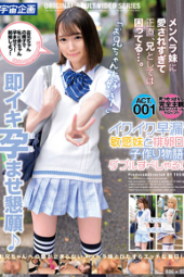 MDTM-794 Ikuiku Premature Ejaculation Sensitive Sister And Ovulation Day Child Making Story Double Special! ACT.001