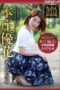 NSPS-815 Nagae STYLE Selected Actress – The most sold Nagae STYLE No.1 Actress – Yuka Honjo