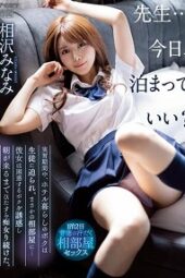 IPX-998 I was living in a hotel during my internship and a student was pressuring me to share a room with her Minami Aizawa