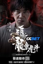 Chasing the Dragon (2023) Sub