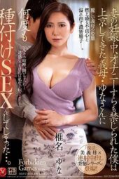 JUQ-276 While My Wife Was Pregnant, I Had Repeated Creampie Sex with My Mother-in-law Who Came to Tokyo – Yuna Shiina