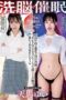 SORA-472 Personality Control Hypnosis. Noble Panties’ Pi Cannot Be Calculated by a Teacher’s Head Edition - Yui Tenma