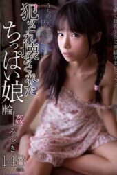 AMBI-058 Violated and Destroyed Little Breasted Daughter Inoue Mizuki