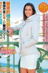 WORL-006 Body Language Universal in the World – A healthy tanned beauty appears in an AV using a translation app for pick up