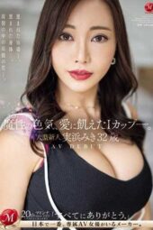 JUQ-555 Bewitching Sex Appeal, Starved for Love, I-Cup Large Newcomer Mihama Miki, 32 Years Old, AV DEBUT