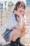 MOGI-127 Active 3rd Year College Student Majoring in Welfare – Chiaki, a 21-year-old D-cup beauty with a slightly plump body