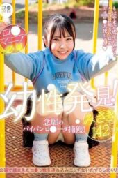 LOL-230 R●ri Specialties - Newly-discovered ch*ldhood! Capturing the long-awaited shaved R●rita girl! Misaki-chan 142cm Tsukimoto Misaki